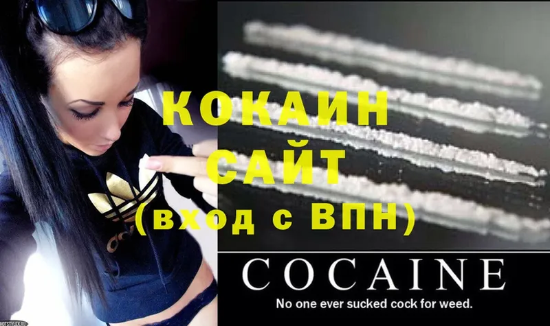  COCAIN Ялуторовск