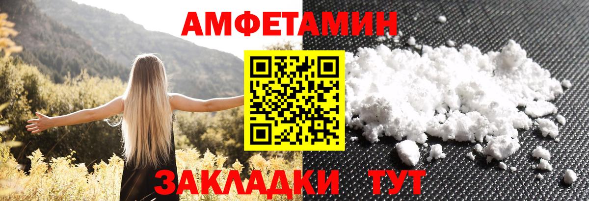 Амфетамин Premium  АМФ  АМФ  Ялуторовск 