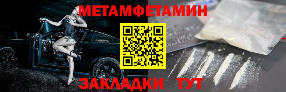 Амфетамин 98% Ялуторовск