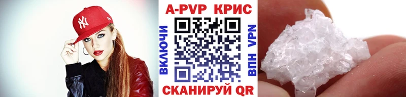 Alfa_PVP Crystall  Ялуторовск 