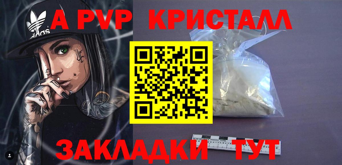 А ПВП мука  A-PVP кристаллы  Ялуторовск  A-PVP мука 