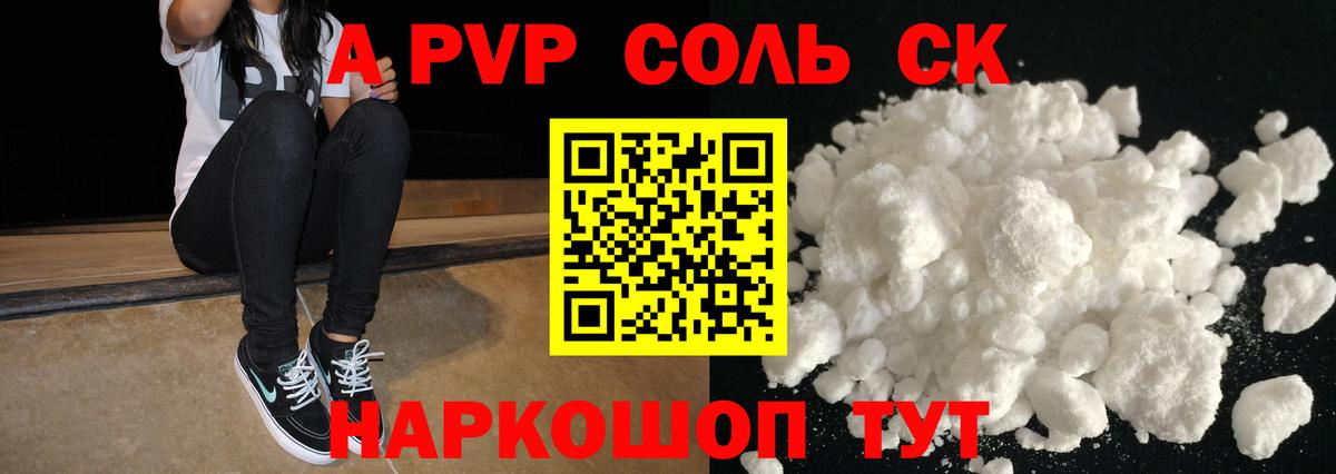 Ялуторовск  Alpha-PVP крисы CK  A-PVP СК КРИС  Вход с VPN  A PVP СК КРИС 