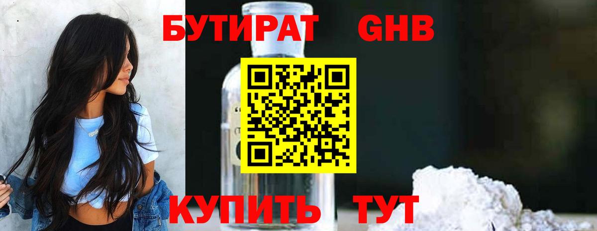 Ялуторовск  БУТИРАТ оксана  Вход с VPN 
