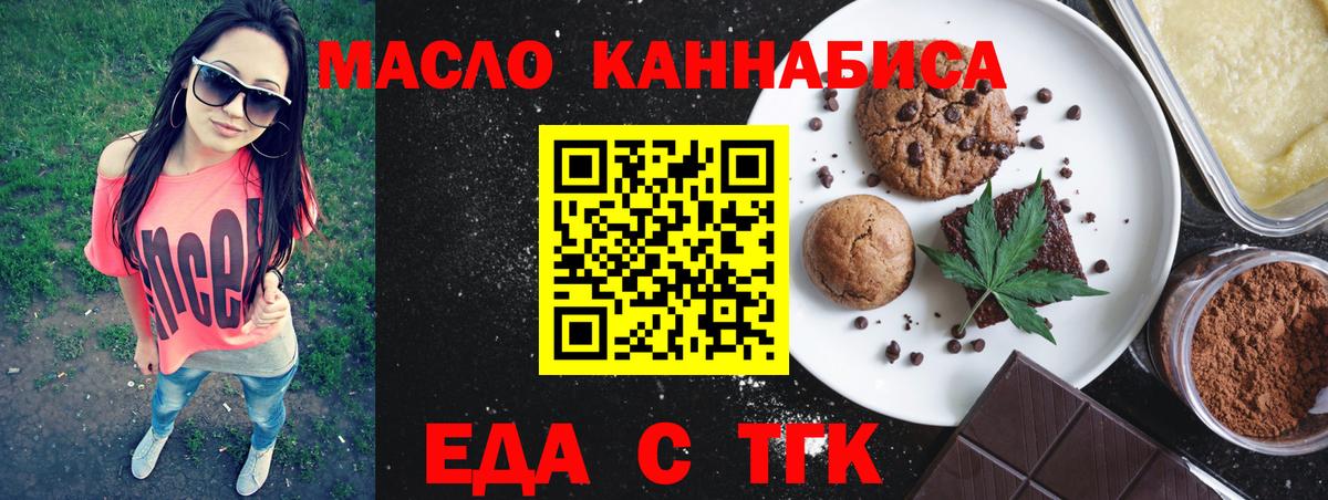 Cannafood конопля  Вход с VPN  Ялуторовск 