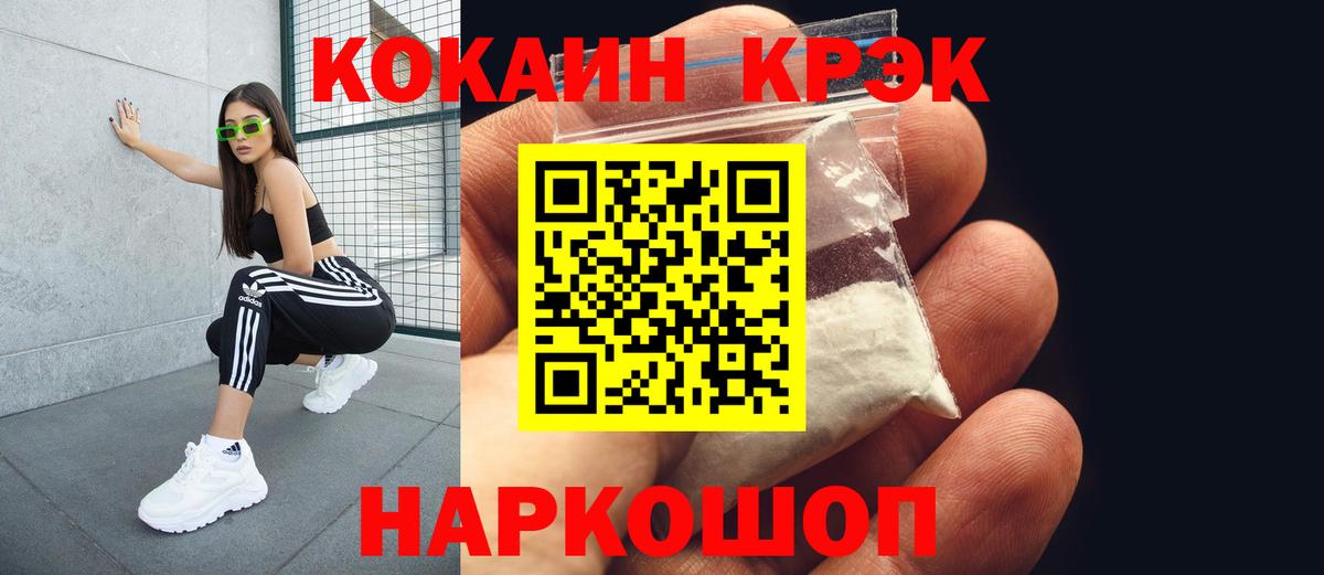 COCAIN Колумбийский  Ялуторовск  КОКАИН Колумбийский 
