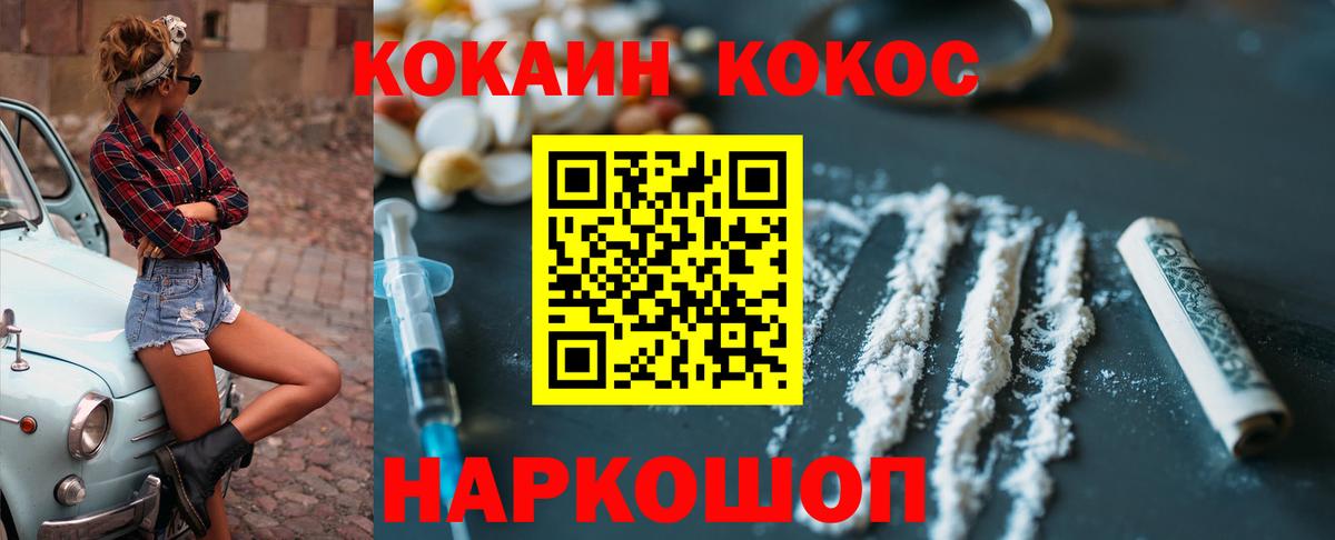 КОКАИН 97%  Вход с VPN  Ялуторовск  COCAIN FishScale 