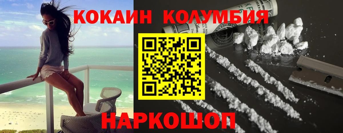 Кокаин Боливия Ялуторовск