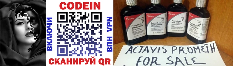 Кодеин напиток Lean (лин)  мега как войти  Ялуторовск 