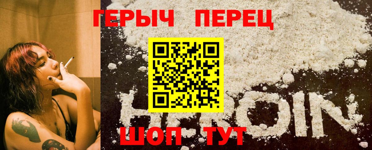 Ялуторовск  Героин хмурый  Вход с VPN 