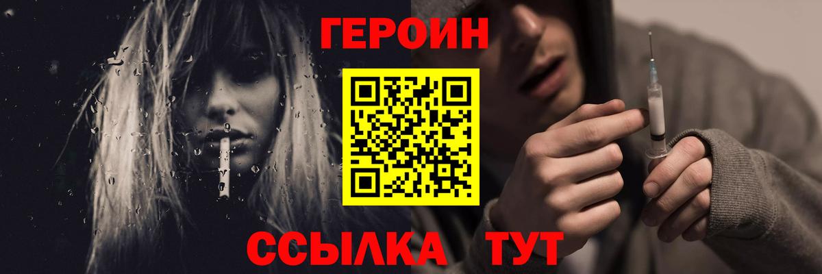 ГЕРОИН Heroin Ялуторовск