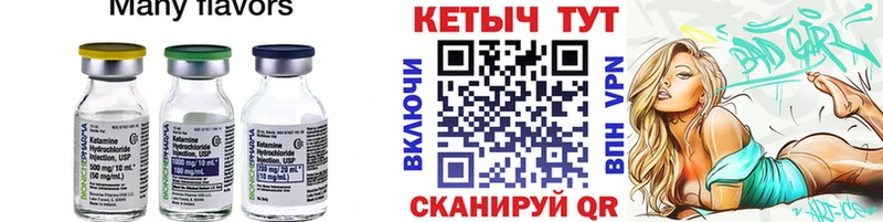 купить наркоту  дарк нет наркотические препараты  КЕТАМИН ketamine  Ялуторовск 