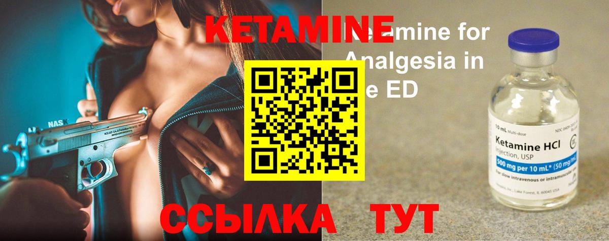 КЕТАМИН ketamine  Вход с VPN  КЕТАМИН ketamine  Ялуторовск 