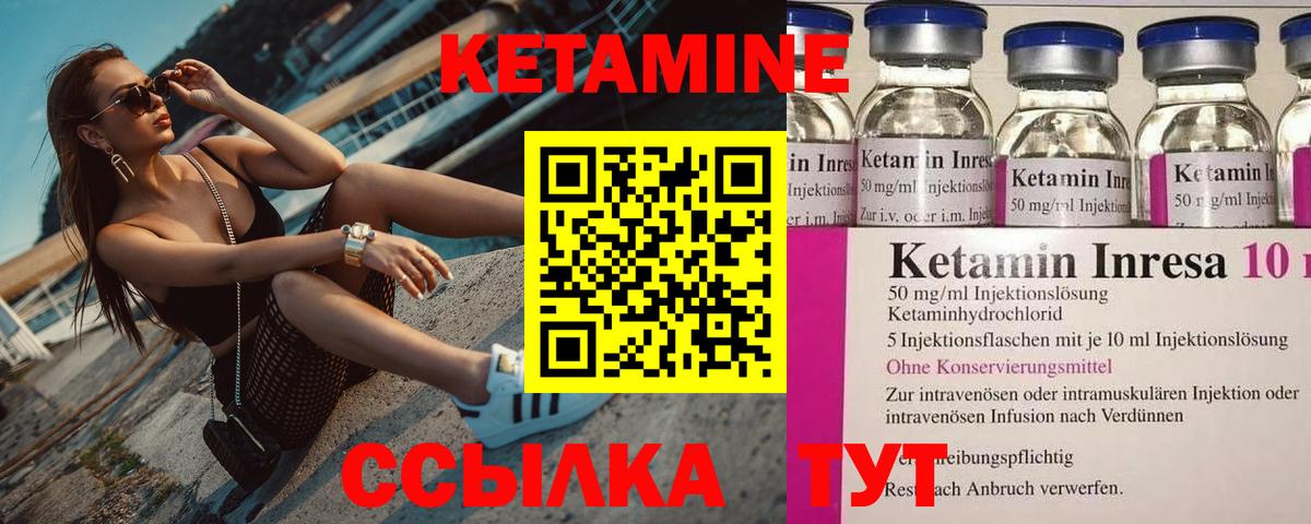 КЕТАМИН VHQ Ялуторовск