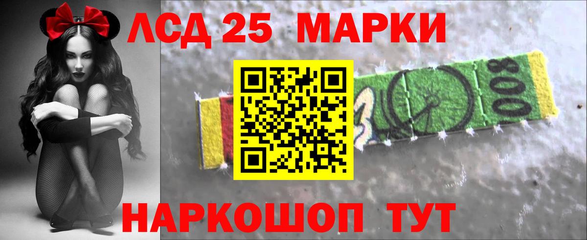 Лсд 25 экстази ecstasy Ялуторовск