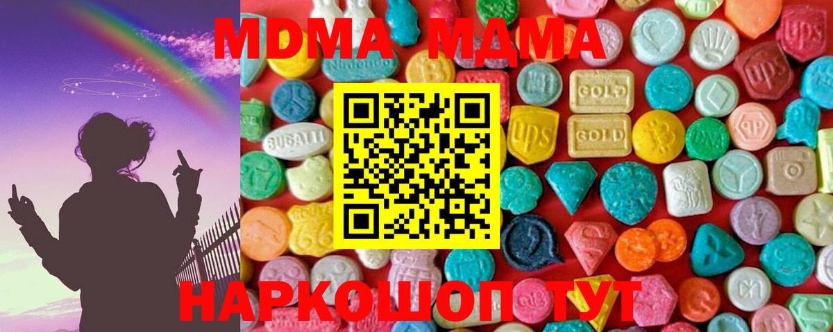 MDMA Molly  Ялуторовск  МДМА VHQ 