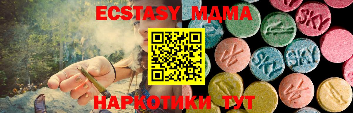 МДМА кристаллы Ялуторовск