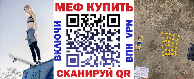 kraken онион Ялуторовск МЕФ mephedrone