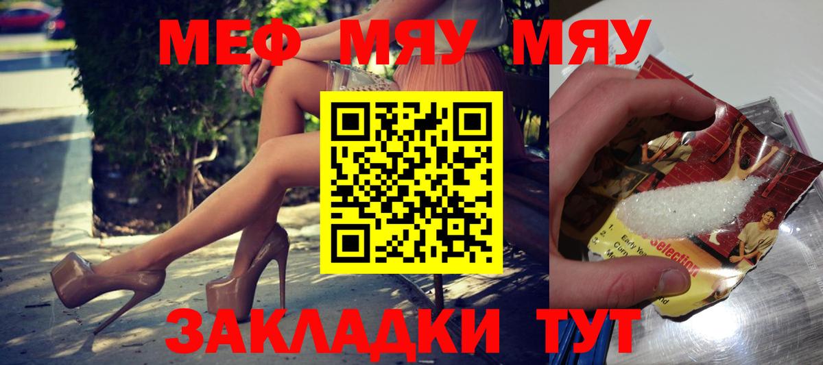 сколько стоит  Вход с VPN  Мефедрон  Меф mephedrone  Ялуторовск  Мефедрон mephedrone 
