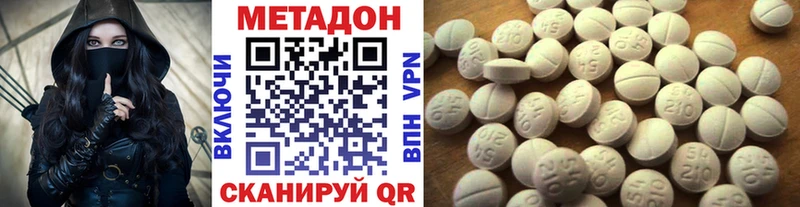 где купить   Ялуторовск  МЕТАДОН белоснежный 