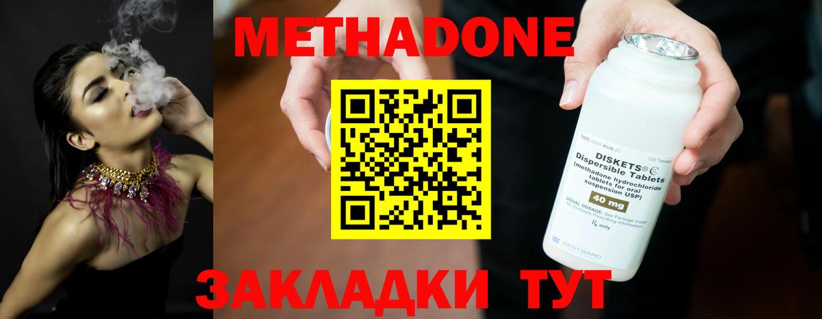 МЕТАДОН кристалл  кракен как войти  Вход с VPN  Ялуторовск  МЕТАДОН кристалл 
