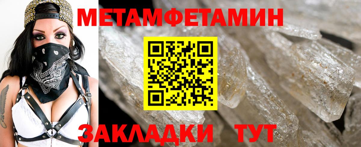 Ялуторовск  МЕТАМФЕТАМИН витя  Вход с VPN  МЕТАМФЕТАМИН витя 