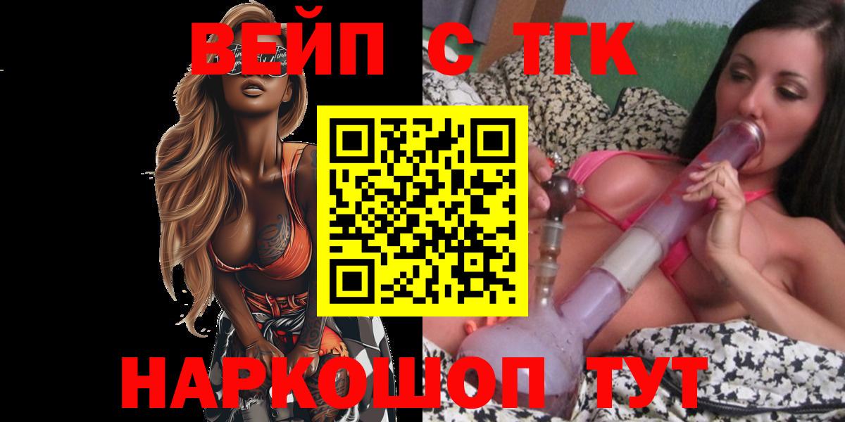 ТГК THC oil  Ялуторовск  Дистиллят ТГК концентрат 