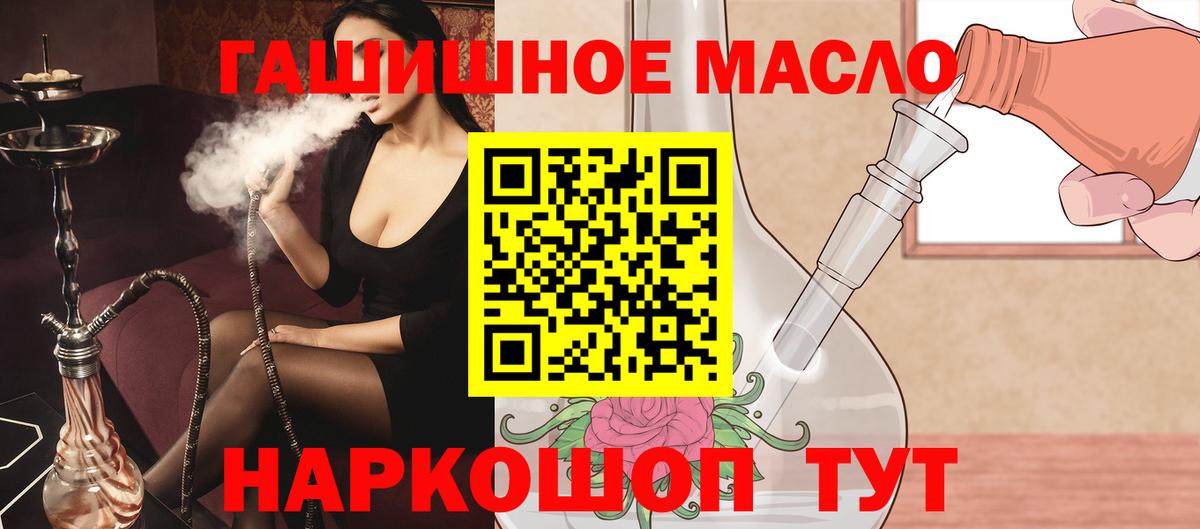 ТГК Wax  ТГК вейп  Вход с VPN  Ялуторовск 