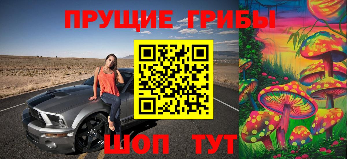 Псилоцибиновые грибы мухоморы  Ялуторовск 