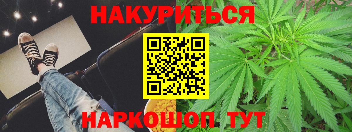 МАРИХУАНА план  Вход с VPN  Ялуторовск  Конопля VHQ 